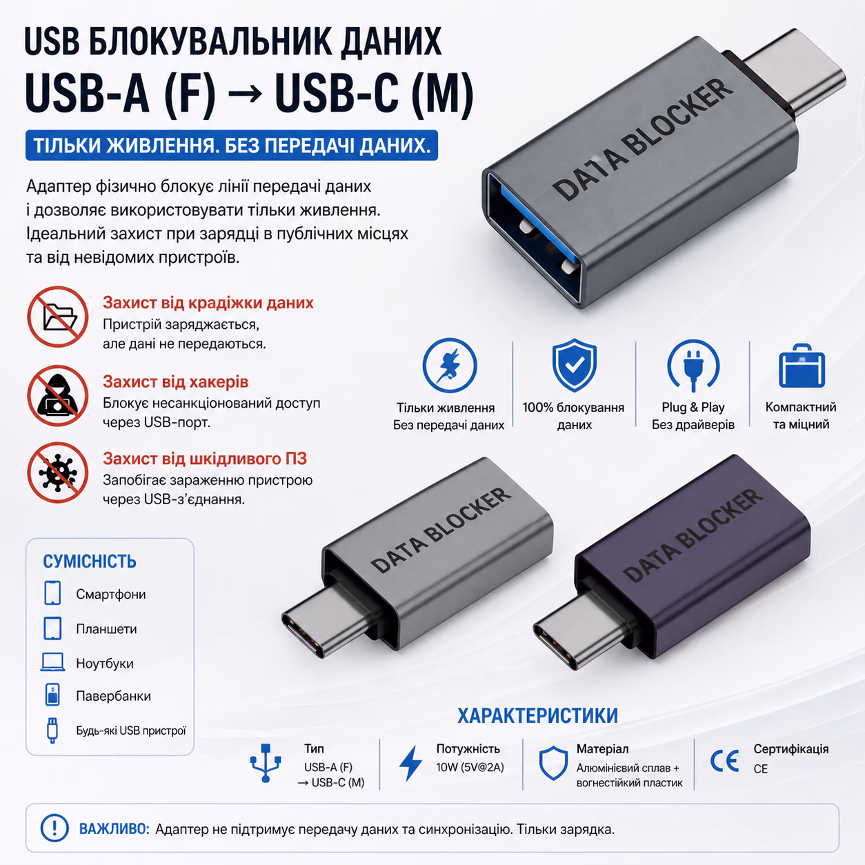 USB Data Blocker (USB-C → USB-A, Alt)